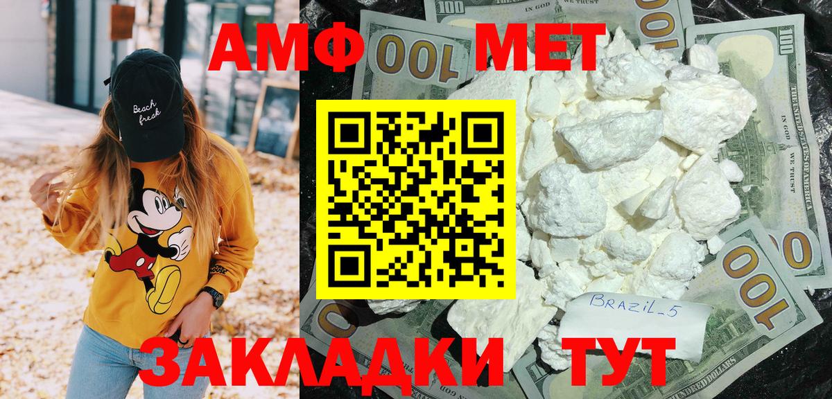 АМФ 97% Кашира