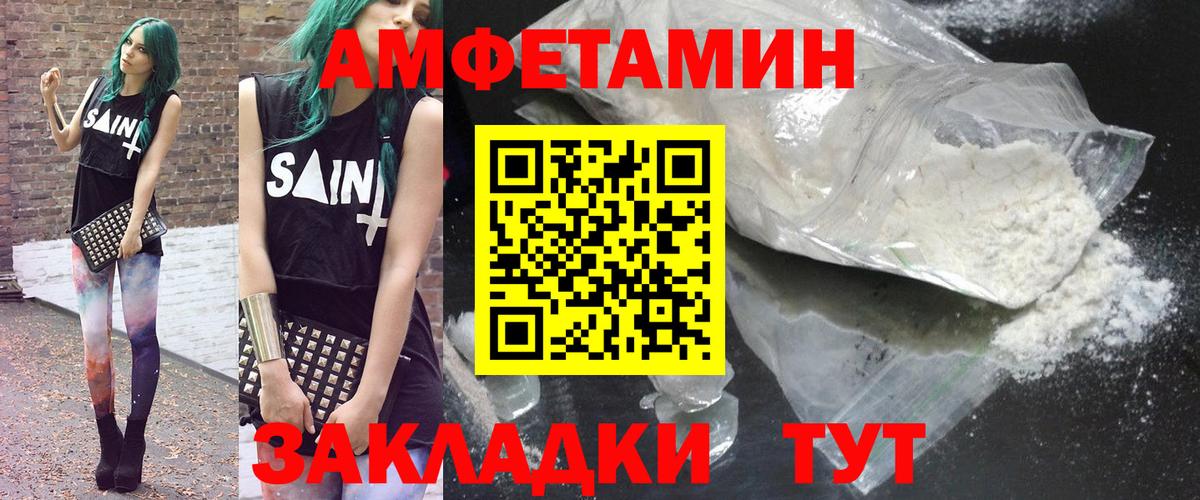 Амфетамин 97%  Вход с VPN  АМФ  Амфетамин  Кашира 