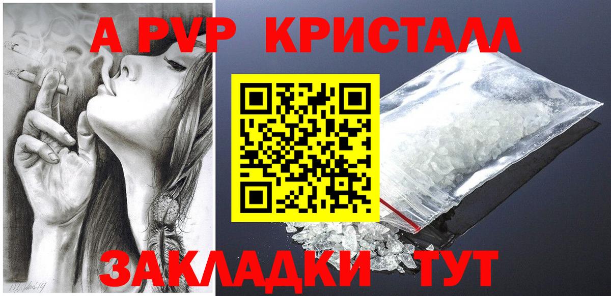 Alpha-PVP Соль  Вход с VPN  A PVP СК КРИС  Alpha PVP  Кашира 