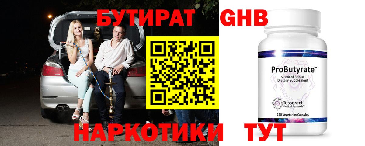 Кашира  БУТИРАТ BDO  Вход с VPN 