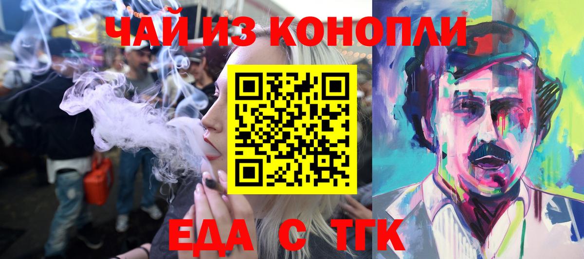 Кашира  Печенье с ТГК конопля  Вход с VPN 