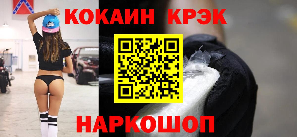 Cocaine 98% Кашира