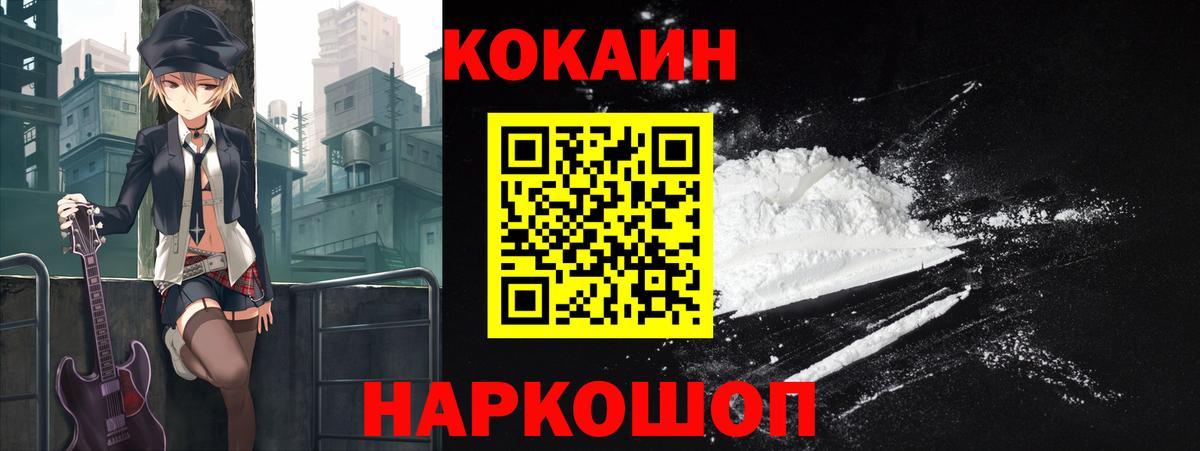 Cocaine  КОКАИН Columbia  Вход с VPN  Кашира 