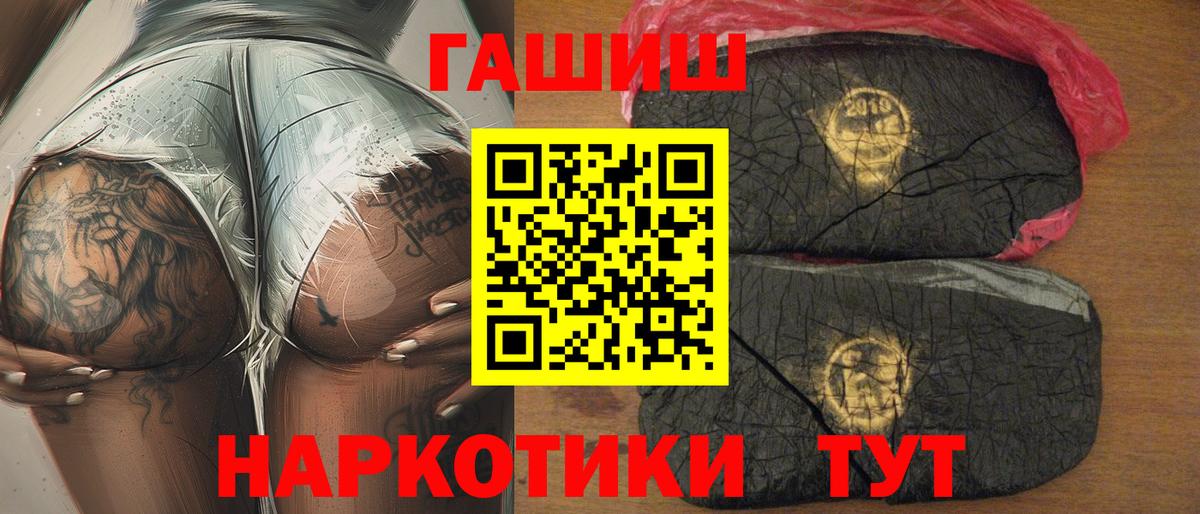 Гашиш  Гашиш Cannabis  Вход с VPN  ГАШ Premium  Кашира 