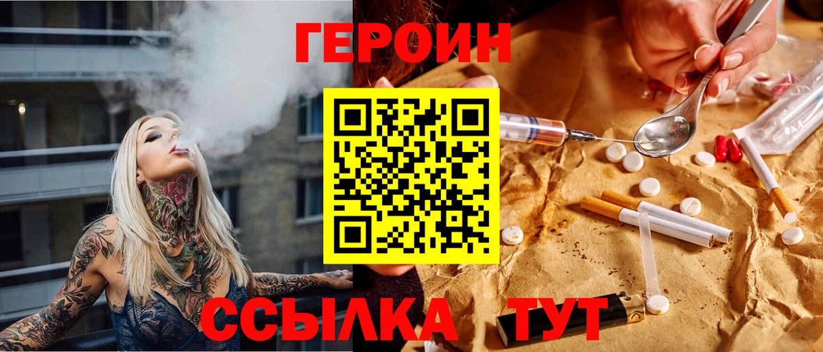ГЕРОИН Heroin Кашира