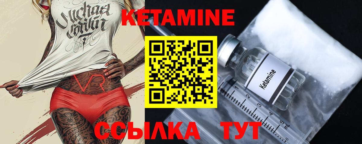 Кетамин VHQ  Вход с VPN  КЕТАМИН ketamine  Кашира 