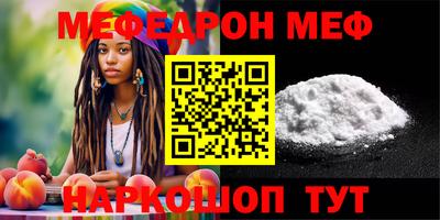 меф Краснодар