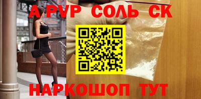 a pvp Краснокаменск