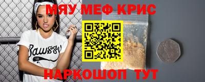 меф Краснодар