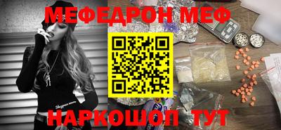 меф Краснодар