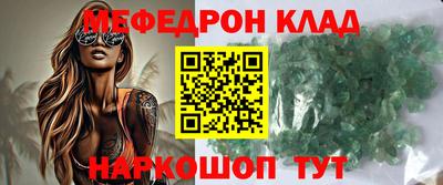 меф Краснодар