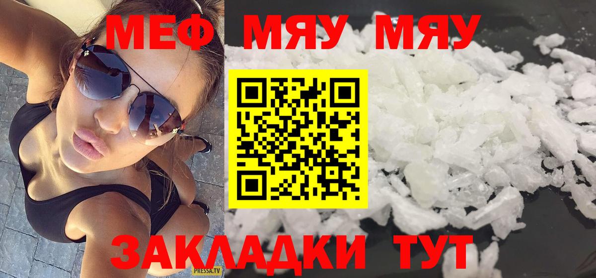 Кашира  МЯУ-МЯУ mephedrone  Мефедрон VHQ  МЯУ-МЯУ  Вход с VPN  купить  сайты  Меф 