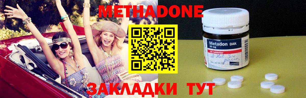 МЕТАДОН methadone  Вход с VPN  МЕТАДОН methadone  Кашира 