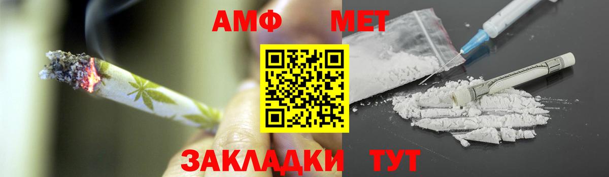 Метамфетамин мет  Вход с VPN  Кашира 