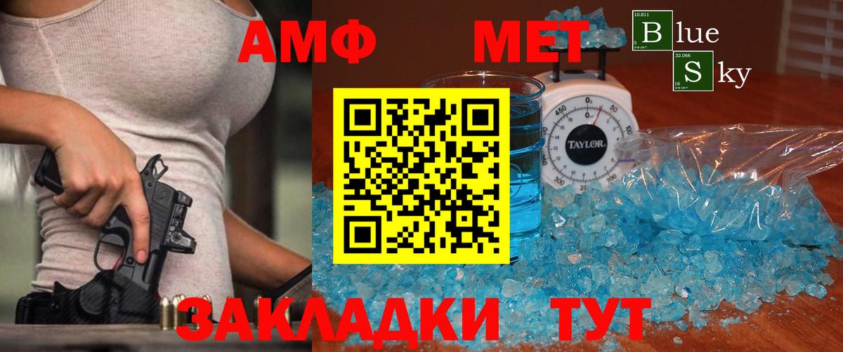 Первитин Methamphetamine Кашира