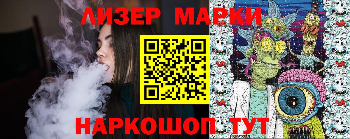 Марки NBOMe 1,5мг Кашира