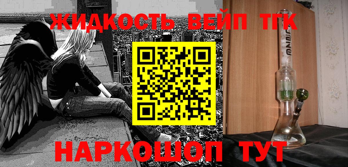 Дистиллят ТГК THC oil Кашира