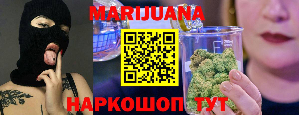 Каннабис White Widow  Вход с VPN  Бошки Шишки семена  Кашира 